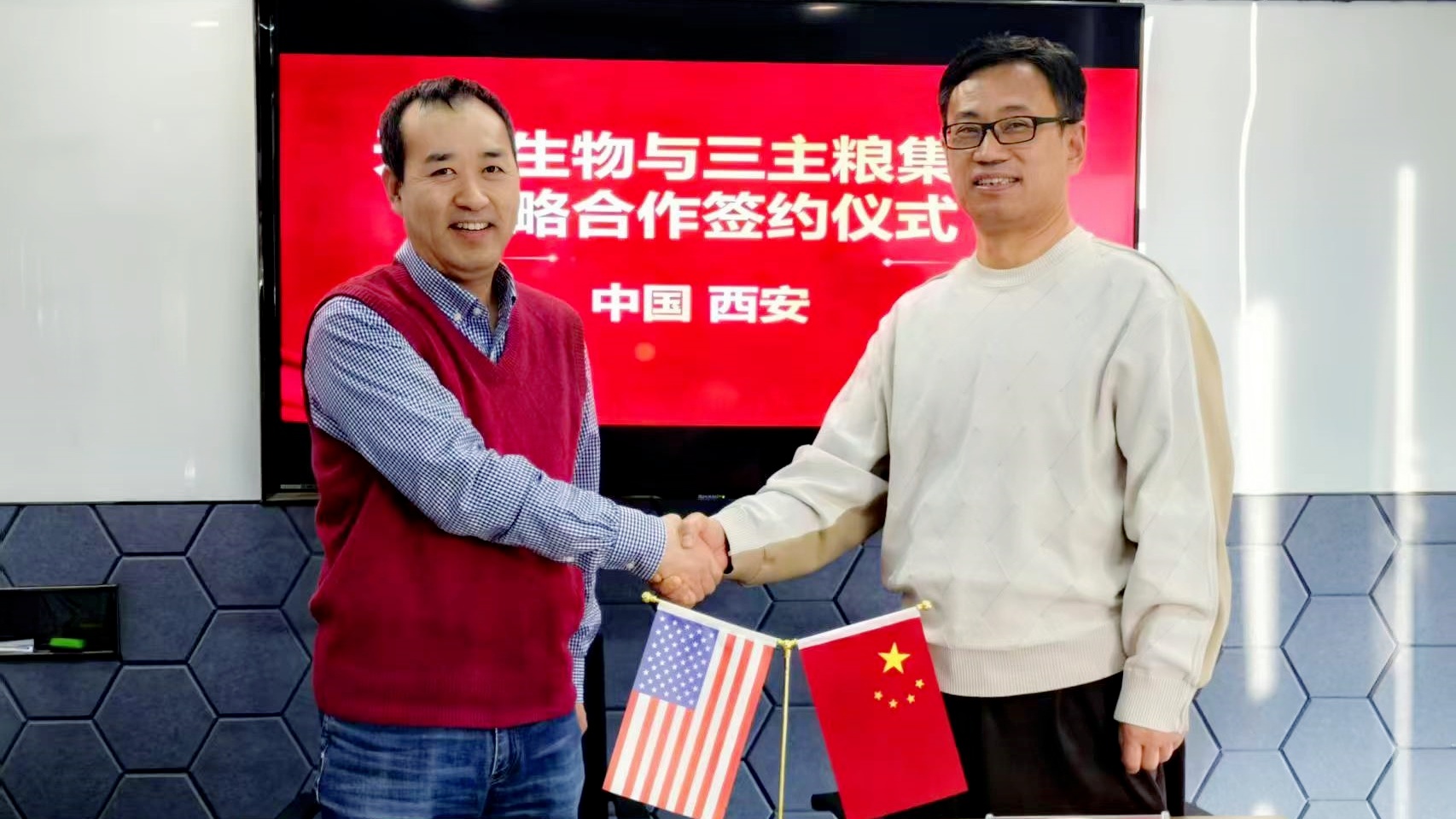 《城市漫步》雜志《西安網(wǎng)》等多家媒體關(guān)注：推動(dòng)健康中國(guó)戰(zhàn)略實(shí)施，三主糧集團(tuán)與西安天美生物簽戰(zhàn)略合作協(xié)議