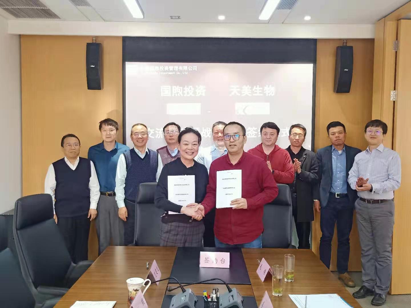 西安天美生物成功簽署資企戰略合作協議